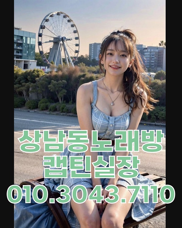 창원노래방 상남동노래방