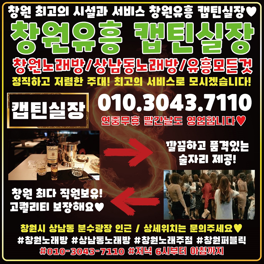 창원노래방 상남동노래방 창원유흥